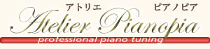 調律atelier-pianopiaアトリエピアノピア